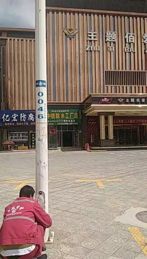 市政设施管理处2018年6月5日工作总结